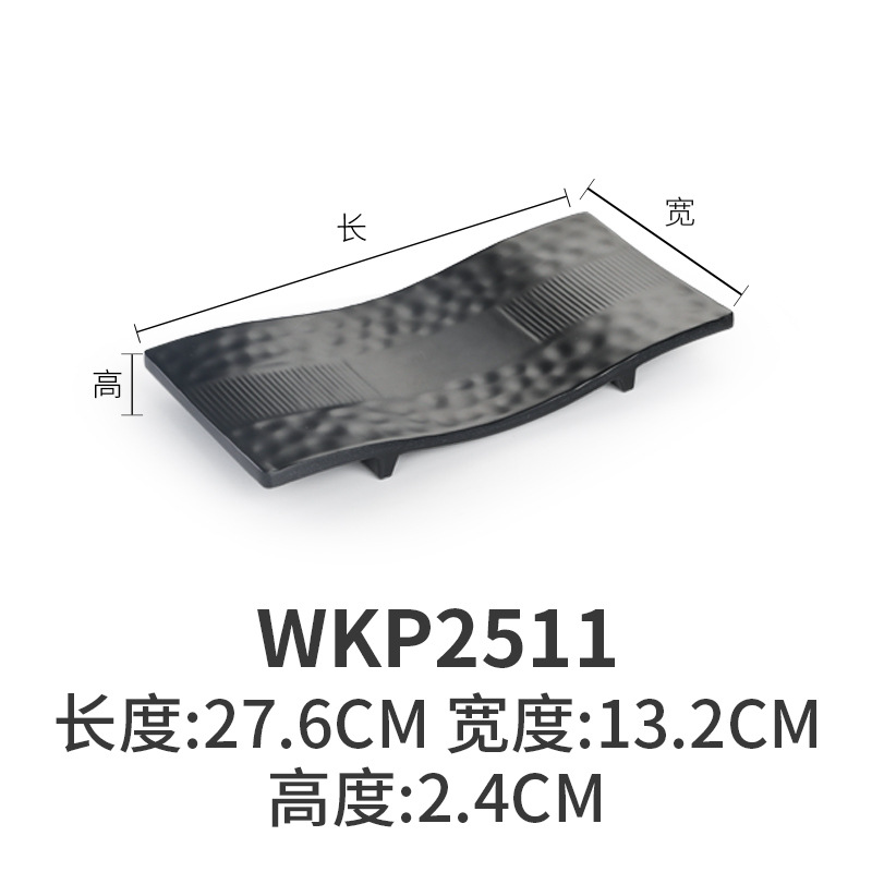 WKP2511