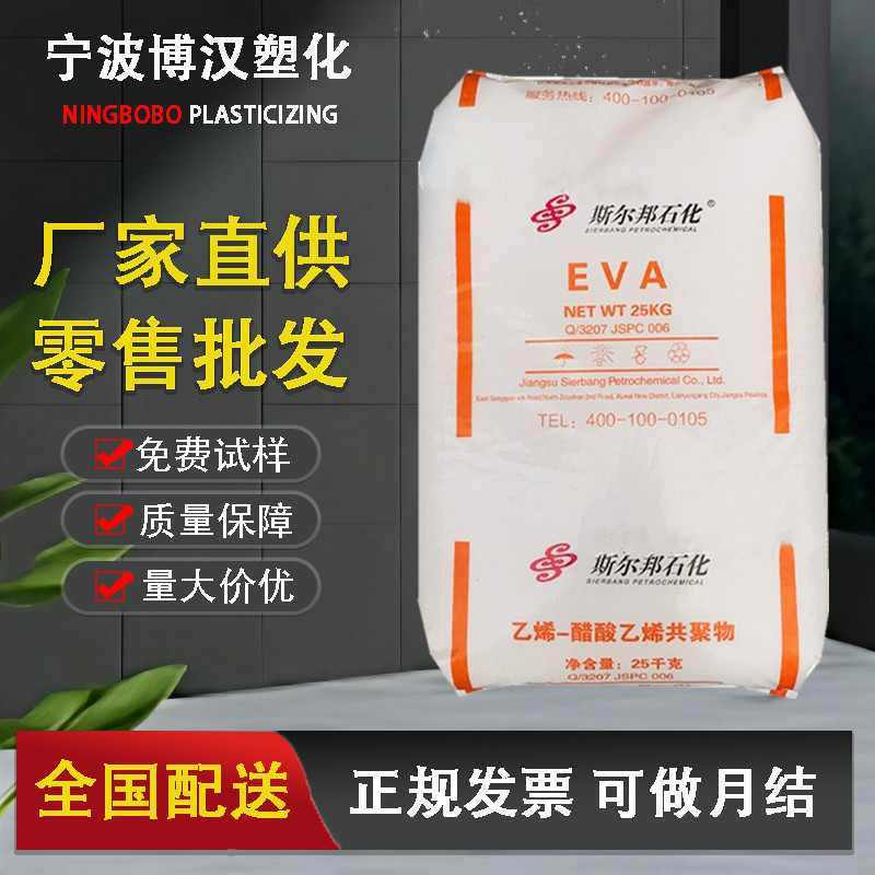 Eva Sirbon Ue3315 Foaming Grade Wire and Cable Hot Melt Extrusion Shoe Material Transparent Eva Particles Eva Sirbon Ue3315 Foaming Grade Wire and Cable Hot Melt Extrusion Shoe Material Transparent Eva Particles