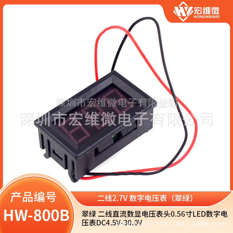 800B翠绿 二线直流数显电压表头0.56寸LED数字电压表DC4.5V-30.0V