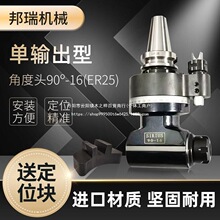 ˹˹Ƕ^90CNC^ERݔ荿׹90°-16X݆b