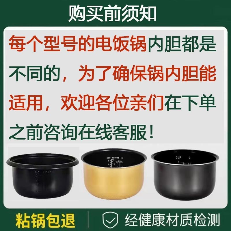 适用家里电饭锅内胆不锈钢电饭锅加厚不粘锅球釜电压力锅通用直销|undefined