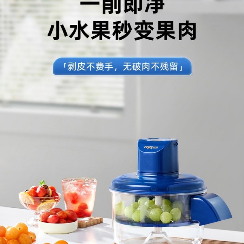 Aerdxe言果儿葡萄去皮机全自动家用电动水果削皮器青提剥皮机神器|undefined