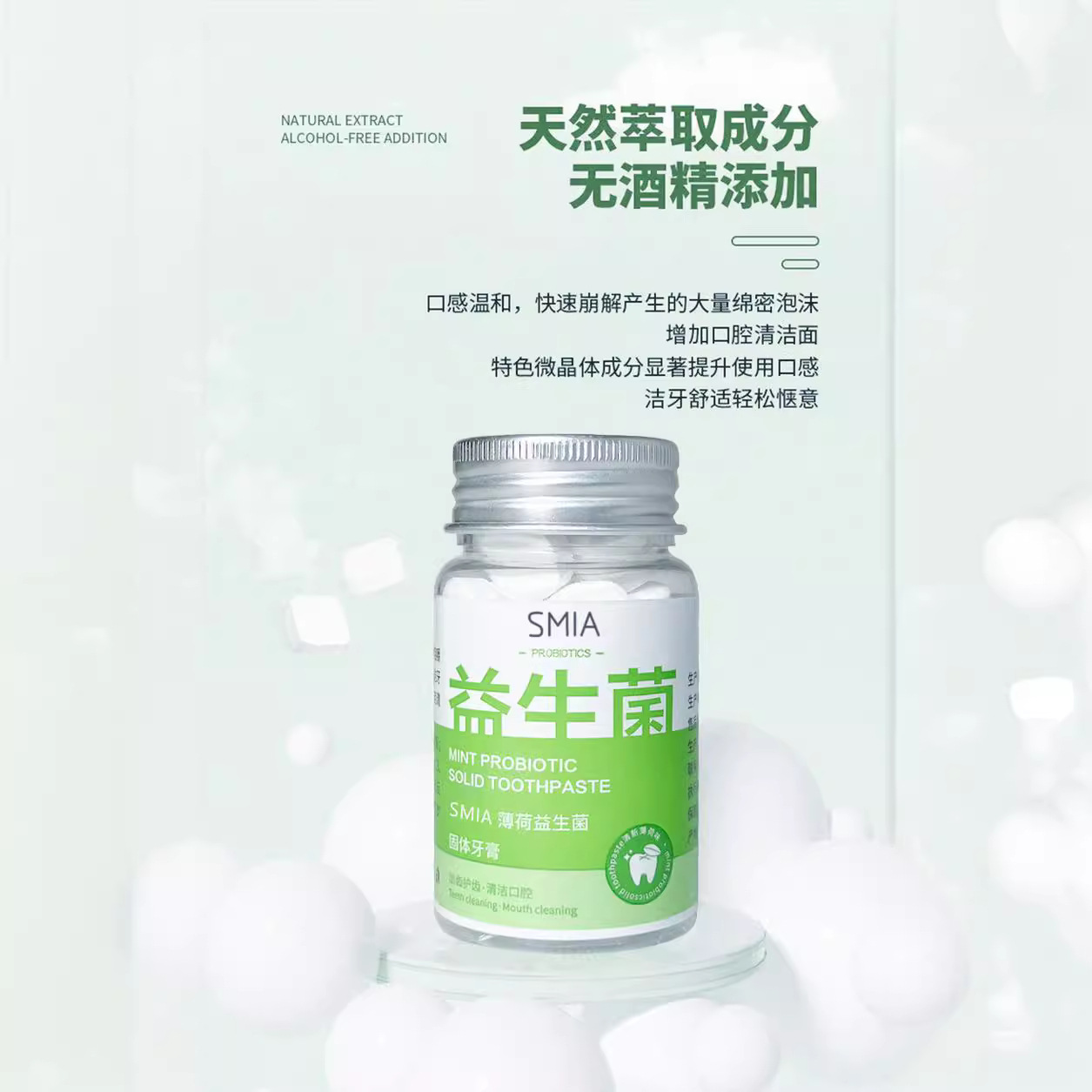 Probiotics Fragrance Gargle Granules Chewing Portable Solid Toothpaste Tablets Fresh Tone to Remove Odor Wholesale