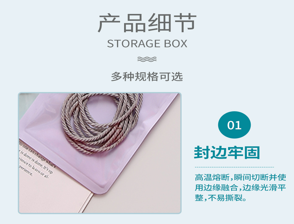 (新)彩色饰品自封袋详情-_08