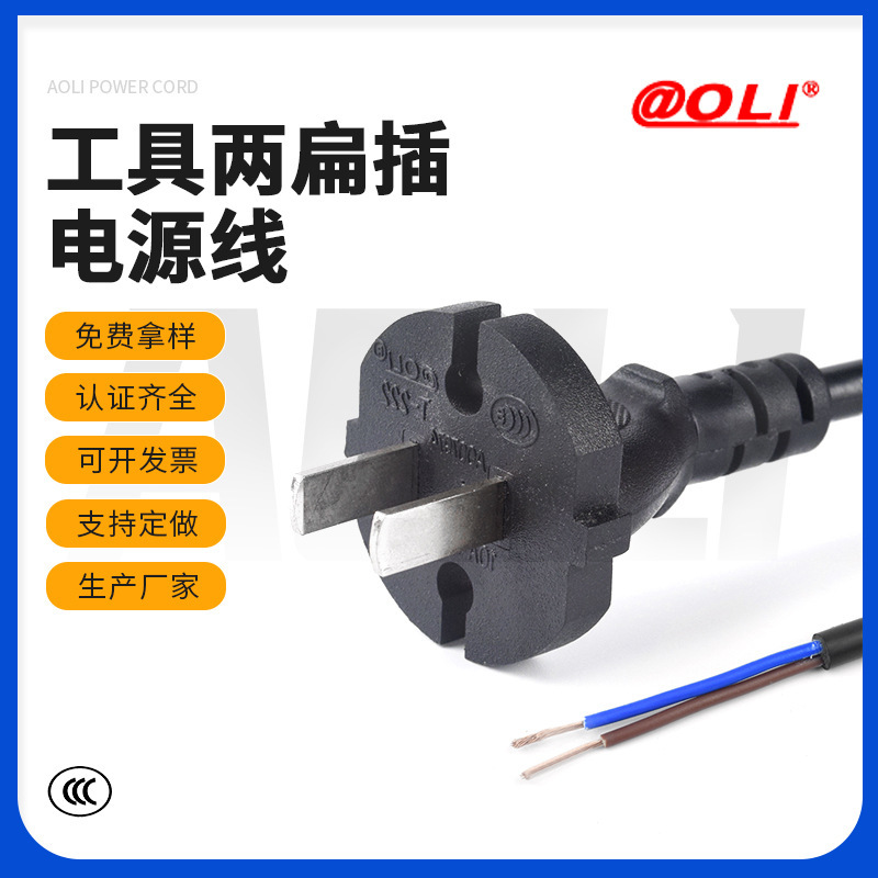 厂家货源两芯国标工具插头国标裸尾线多芯电器连接纯铜电源线批发