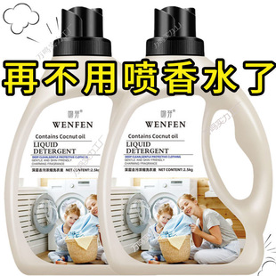 Multi-Effect Perfume Laundry Detergent with Long-Lasting Fragrance and Super Fragrance. Wholesale Household Student Dormitory Factory Direct Sales - Catties