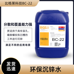 �ȸ��R�o����\ˮBC-22 僌Ӿ����������g���ܺõĻ��W��\Һ