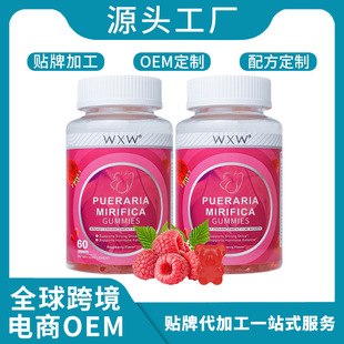 �羳���R�d�S���S�MҰ���ܛ��OEM����Pueraria mirifica gummies