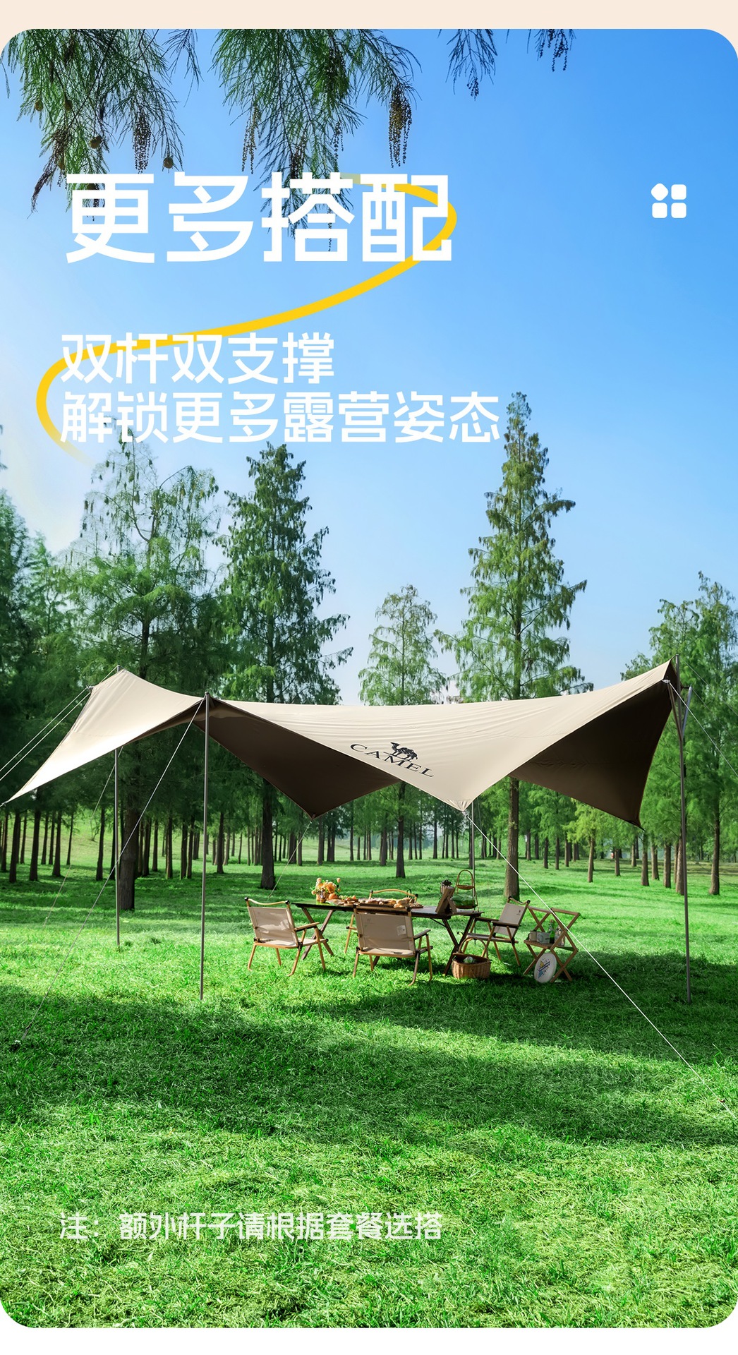 Camel Trident Canopy Tent Outdoor Large Camping Vinyl Curtain Sun Protection Beach Awning Full Set of Equipment