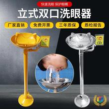 ✅304不锈钢工业用洗眼器验厂立式喷淋装置实验室紧急便携式洗眼
