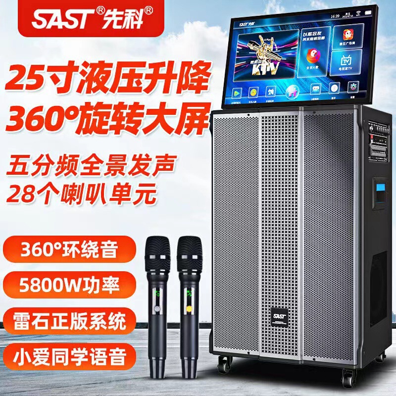 先科广场舞音响带显示屏高清户外K歌点歌移动音箱家庭KTV一体机重|undefined