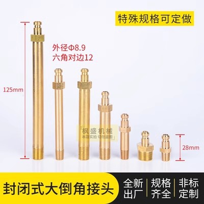 模具快速水嘴加厚加长铜水咀封闭式快速接头模温机接头厂家直销
