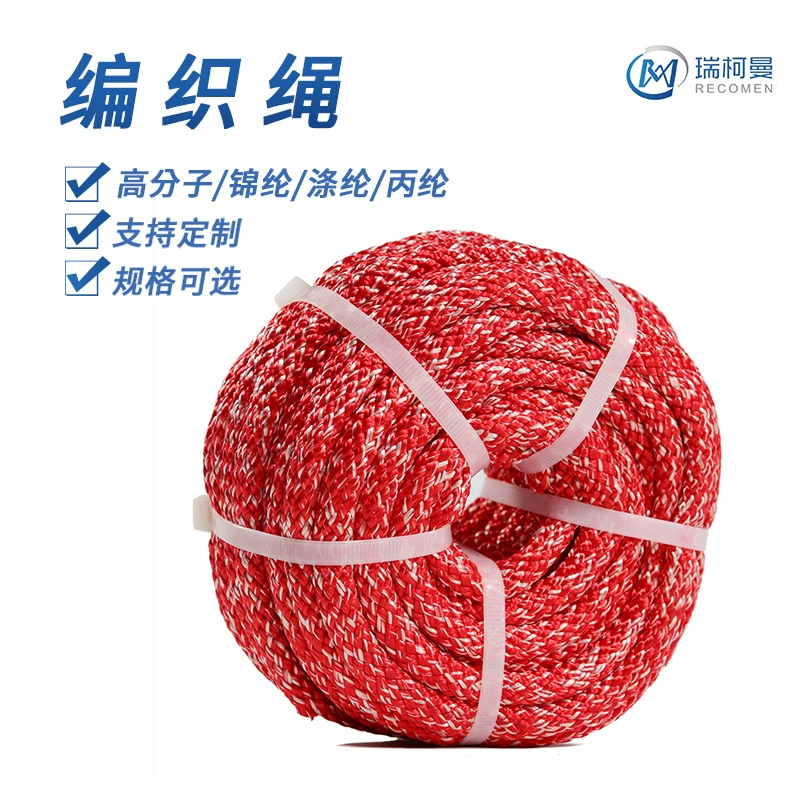 Оптовая продажа, нейлоновая связывающая веревка, полиэфирная высотная рабочая веревка, уличная скалолазание, тяговая веревка для тяжелых предметов