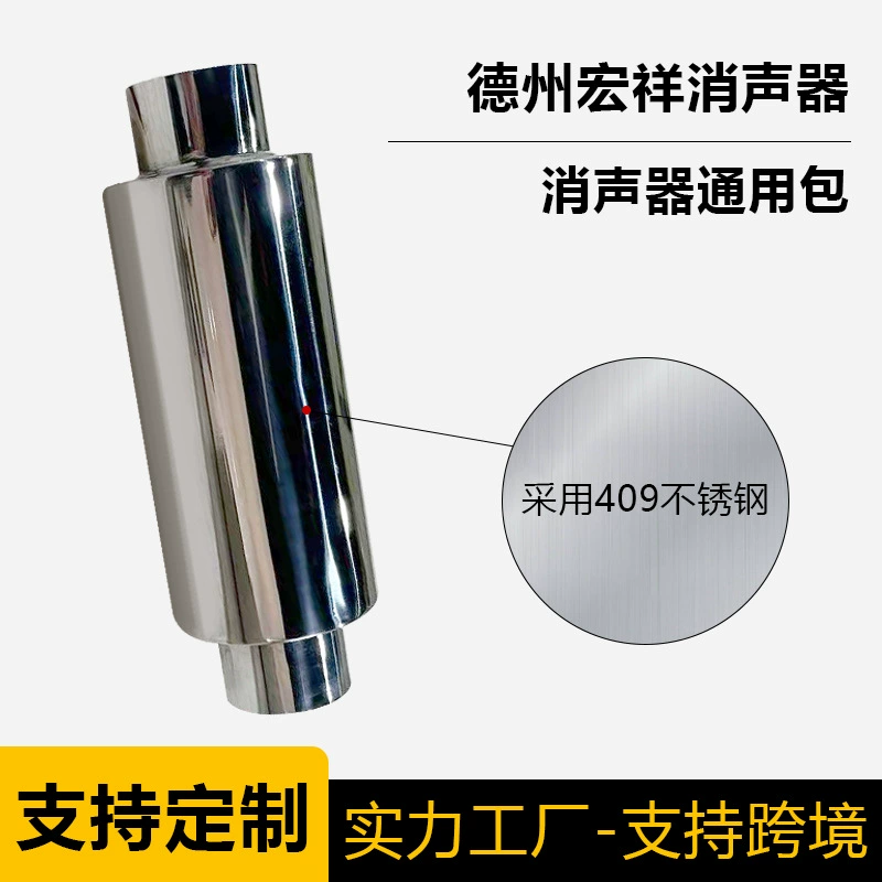 Выхлопная труба из нержавеющей стали, универсальный глушитель для автомобиля, комплект от производителя, автомобильный глушитель, выхлопная труба.