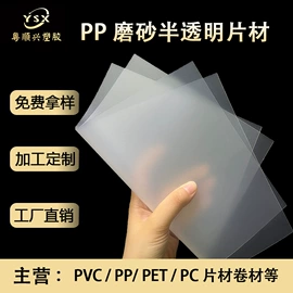 PVC塑料片;PP塑料片