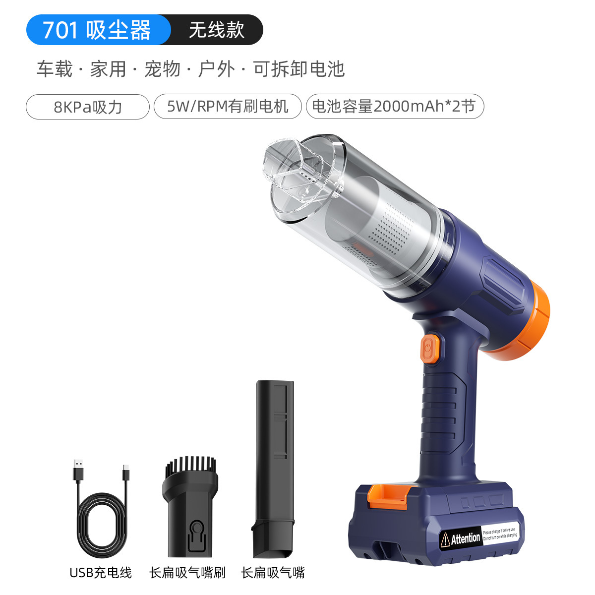 블루오렌지 [브러쉬 8000Pa] 701 진공청소기