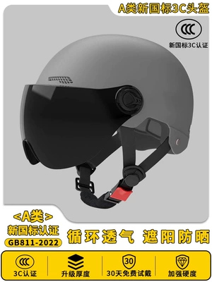 Four-Season Universal Ventilation New Certification: Motosiklet dəbilqələri - one-size-fits-all-3c-enhanced-version-star-gray-sunscreen-short-glasses-new-national-standard-class-a