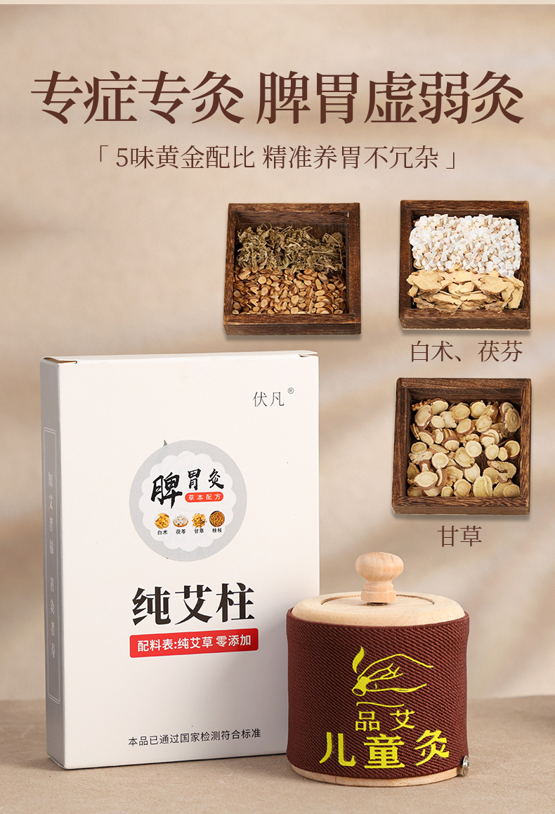 Children Hanging Moxa Tube Moxibustion Box with Filter for Home Use Stomach Care 60 Adhesive Patches key features