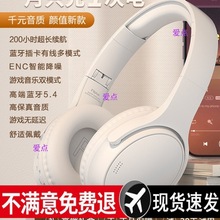 200小时长续航蓝牙耳机头戴式降噪无线游戏运动新款手机电脑耳麦