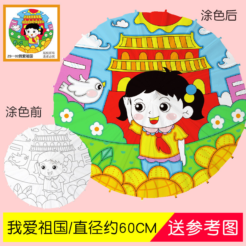 メーカー直販白い紙傘子供diy手作り材料空白油紙傘絵画紙傘空白紙傘|undefined
