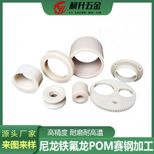 CNC�ӹ�peek �����F����POMِ�PTFE���ܸ���������ABS���ؼӹ�