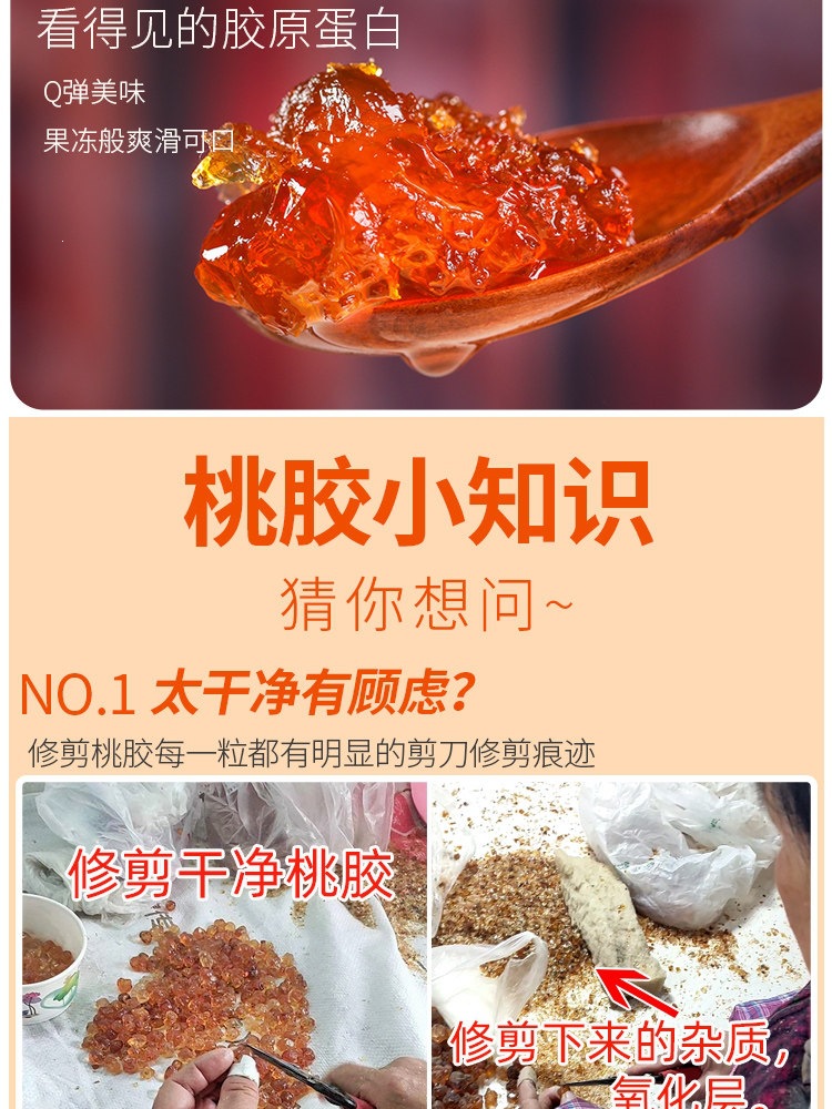 Peach Gum Tao Jiao 桃胶 Natural Resin Granules Large Clean Pieces for Dessert Soups and Milk Stews 500g specifications