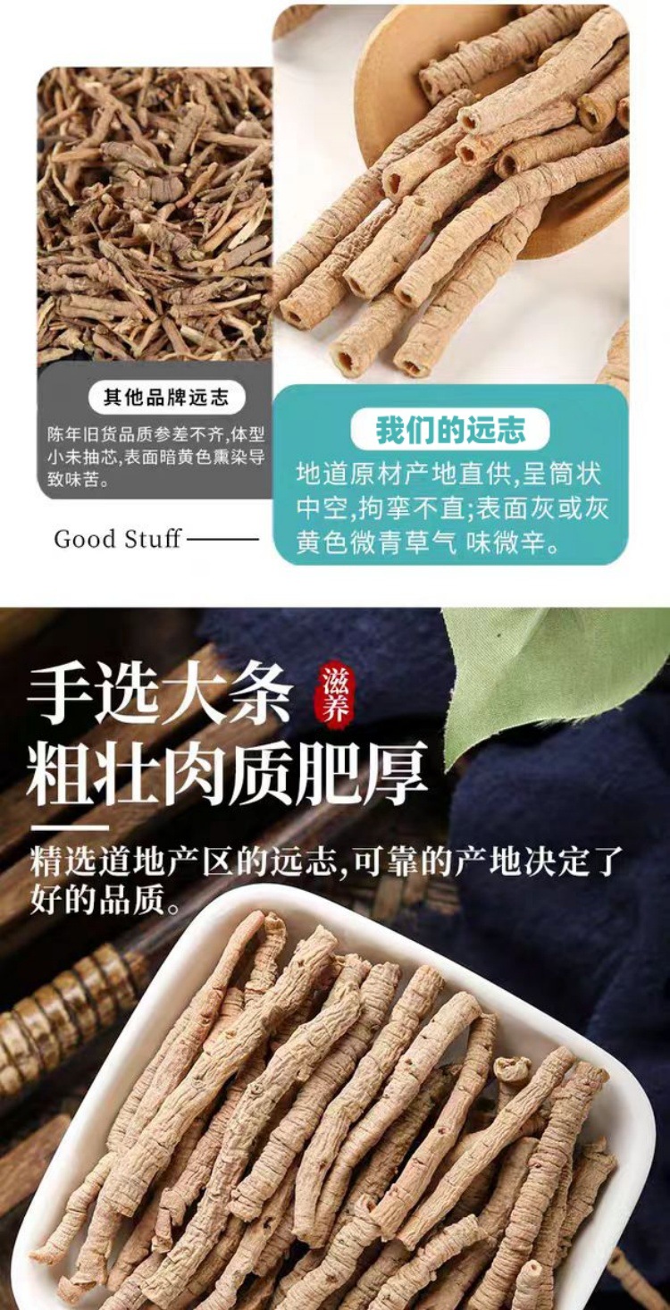 Yuan Zhi Root (Polygala tenuifolia) — Sulfur-Free Core-Removed Decoction Pieces, 500g quality and texture