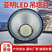 LED塔吊灯 户外防水建筑之星投光灯 工地探照泛光灯 源头工厂批发