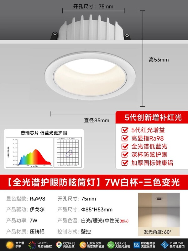 筒灯嵌入式全光谱护眼防眩光家用无主灯led射灯深藏杯新款射灯|undefined