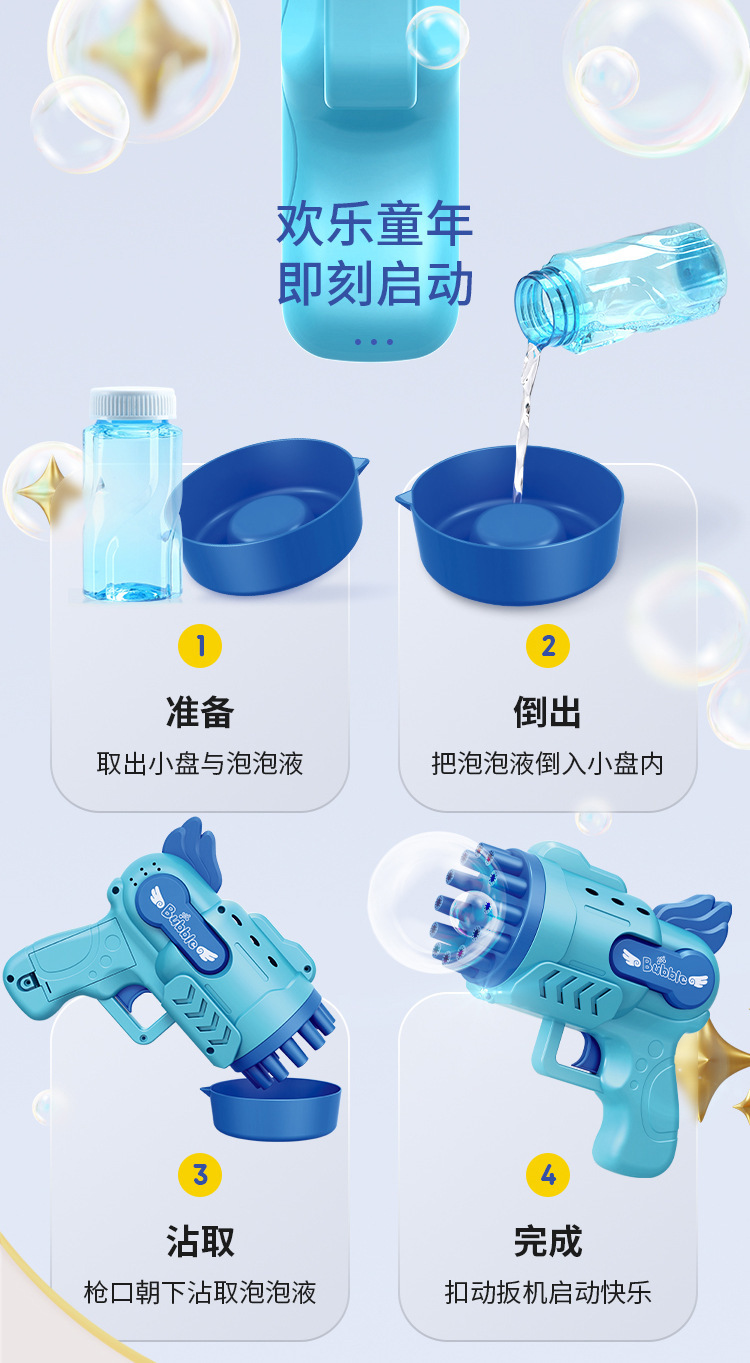 12孔泡泡枪2_06.jpg