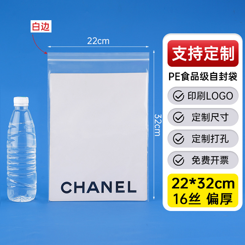 メーカー卸売り厚いプラスチック食品密封袋透明pe自己密封袋プラスチック密封包装袋密封袋