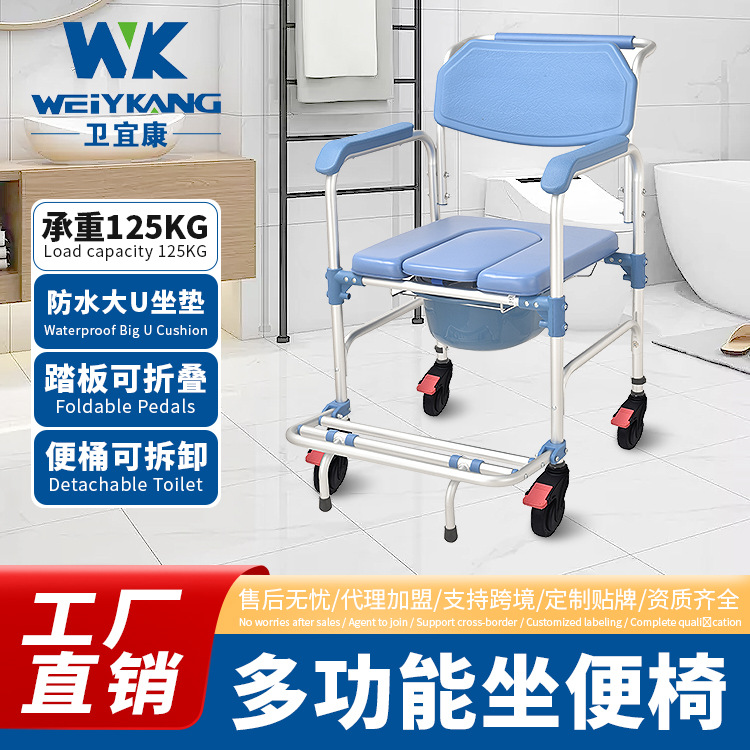 Aluminum Alloy Bath Chair Non-slip Folding Toilet Stool for Pregnant Women Mobile Chair with Wheeled Toilet Chair for Disabled People