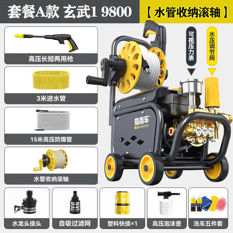 指南车洗车机神器家用220V高压水泵大功率刷车水枪车用强力洗地抢|undefined