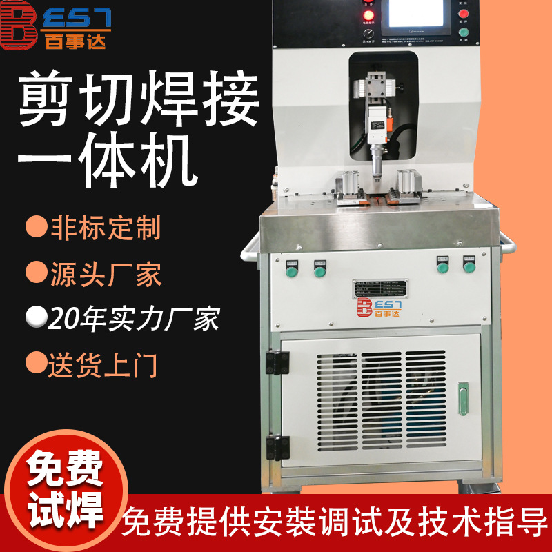 100型剪切焊接一体机 不锈钢铝板 金属板材剪切焊接