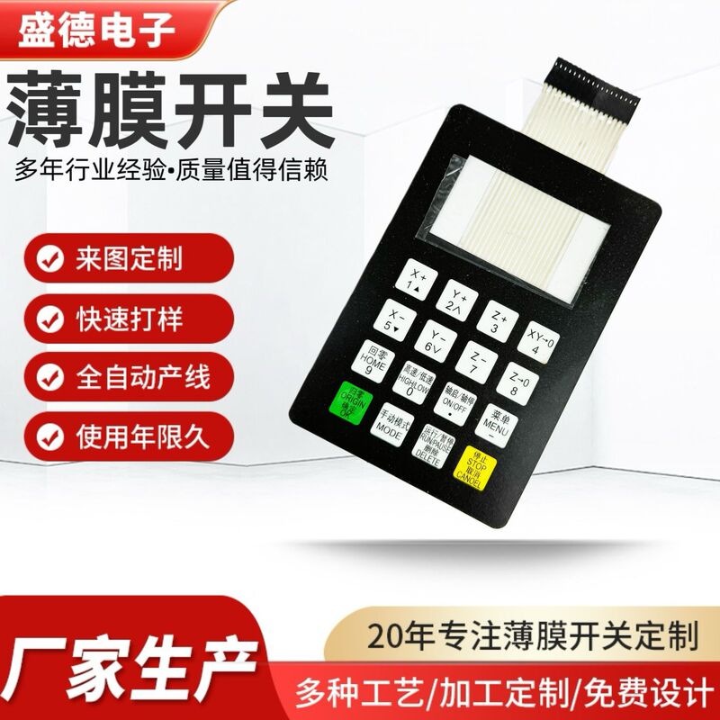 Membrane Switch Panel Acrylic Membrane Switch Raised Button Pc Panel Home Appliance Touch Panel Manufacturer