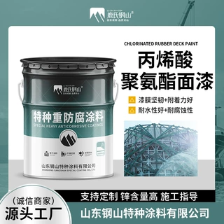 鹿氏钢山牌丙烯酸聚氨酯油漆厂家RAL3001信号红钢结构防腐防锈漆