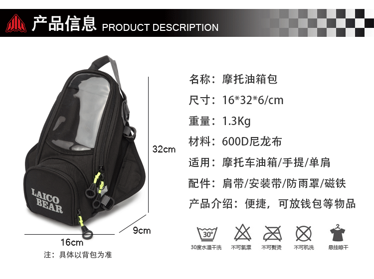 Motocicleta jinete locomotora portátil navegación bolsa de combustible montar bolsa de hombro bolsa magnética impermeable fábrica de suministro directo de lluvia