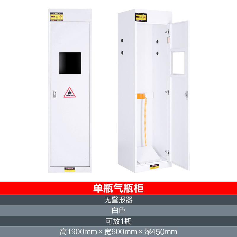Single bottle gas cabinet without alarm White