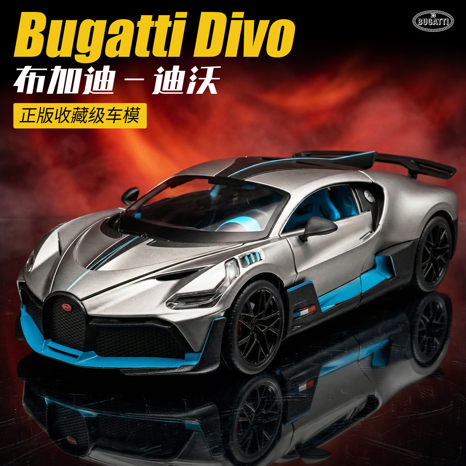 Auténtico autorizado 1: 18 Bugatti Divo modelo de coche deportivo de aleación simulación regalo de Año Nuevo decoración bar