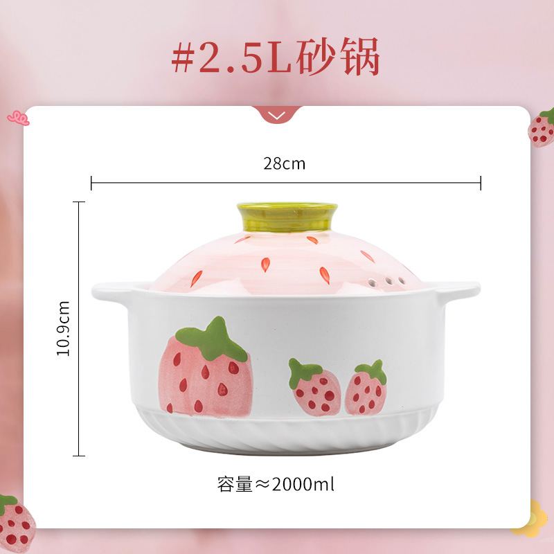 딸기-2.5L 캐서롤 냄비