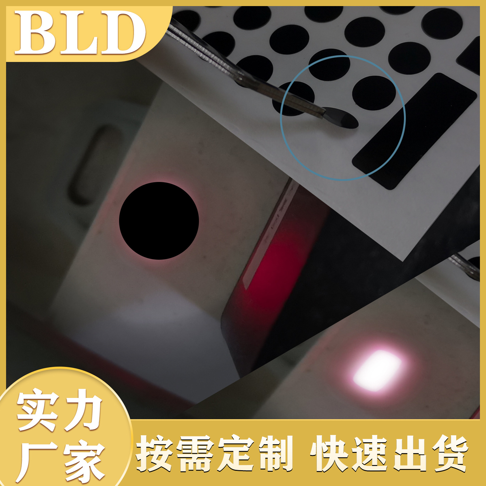 LED遮光贴黑色遮光片数码电子LED遮光贴黑色遮光膜自粘PET材质-阿里巴巴