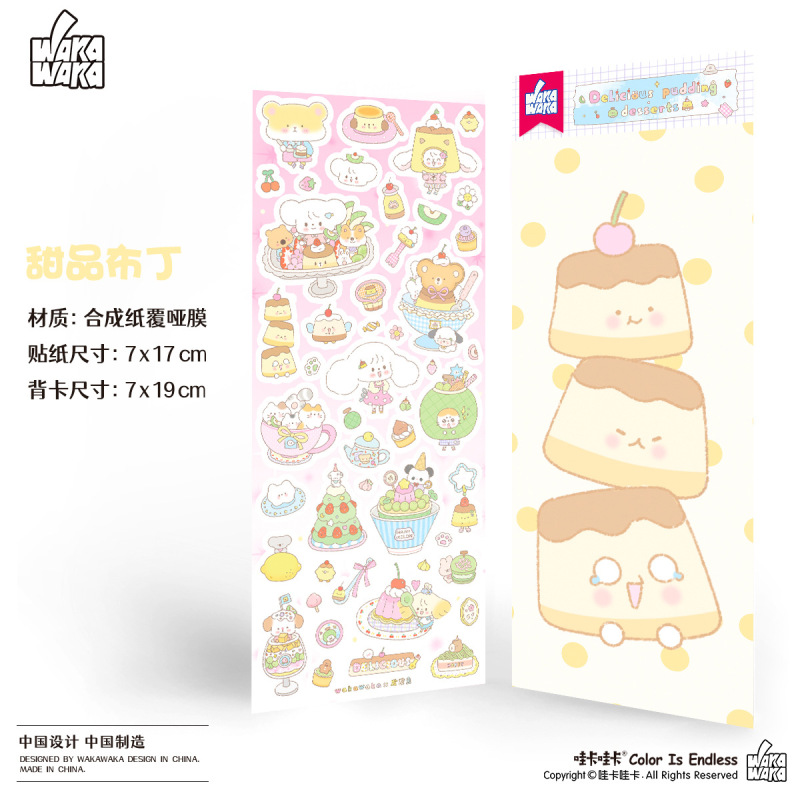 【在庫あり・フラッシュセール】ワカオリジナルハンドブック かわいい自動販売機 グカ かわいい動物ハンドブック デコレーションステッカー|undefined
