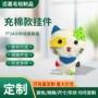 手工定制卡通不织布钥匙扣