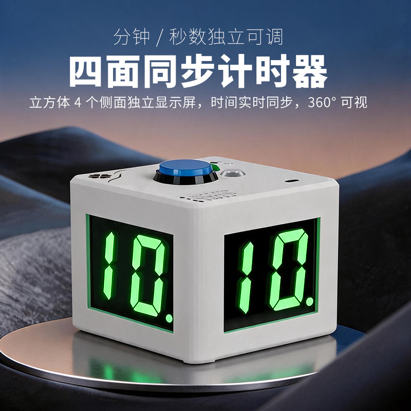 Chess and card game electronic timer, chess and card game card-dealing countdown timer, four-sided desktop timer, rechargeable