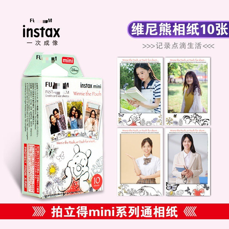 现货富士拍立得相纸MINI90/11/8/12/25/40/99/7+/SE通用MINI相纸|undefined