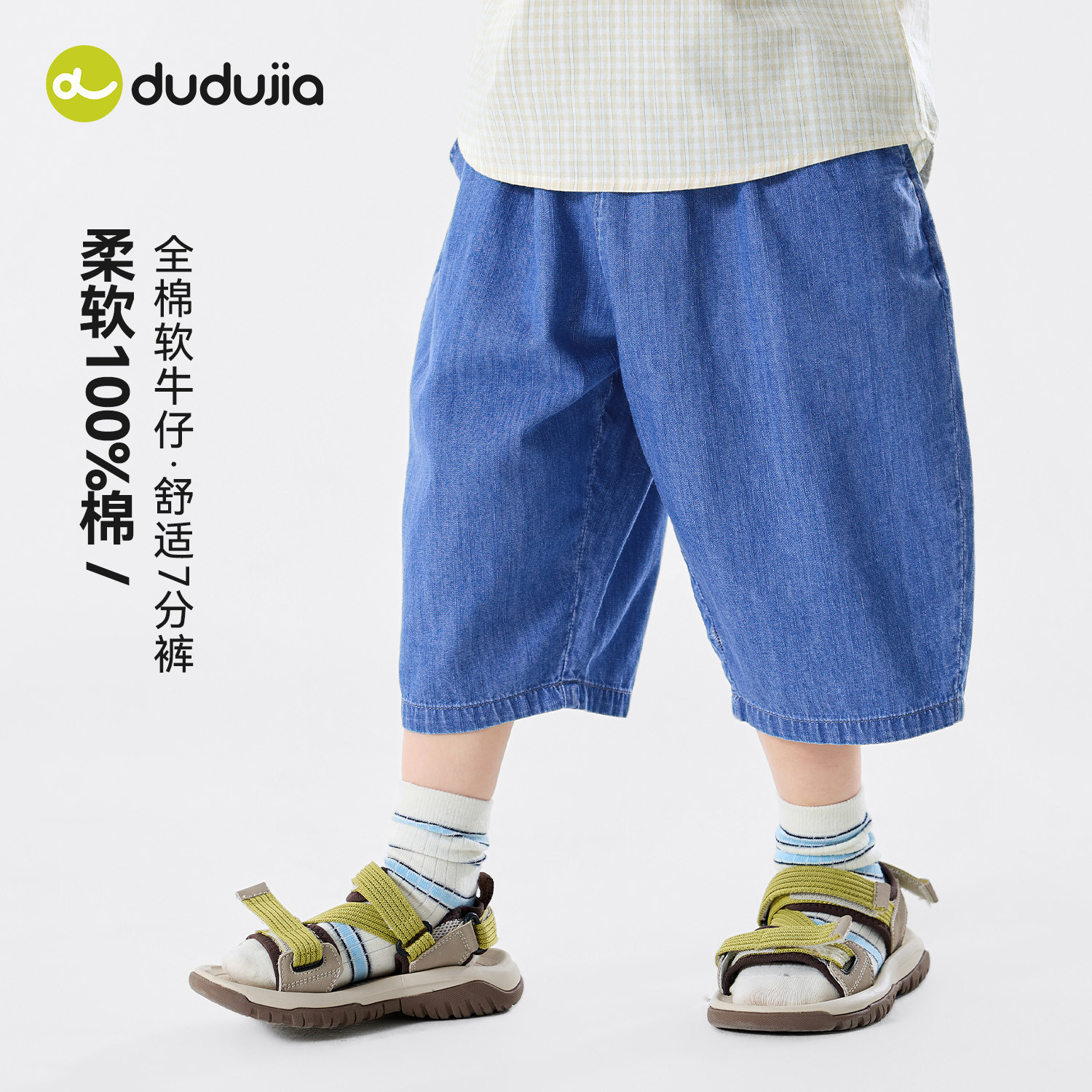 【100%棉】嘟嘟家童装男童牛仔裤夏季女童七分裤夏装宝宝夏款裤子