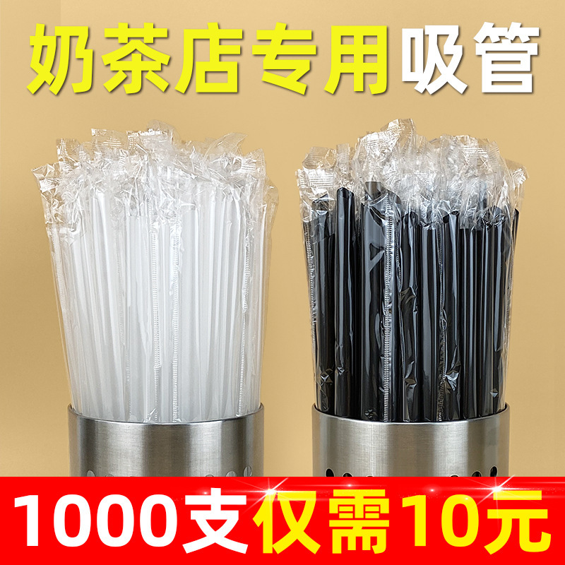 Disposable straw pearl milk tea thick independent packaging commercial plastic large straw 19cm juice thin straw wholesale Disposable straw pearl milk tea thick independent packaging commercial plastic large straw 19cm juice thin straw wholesale