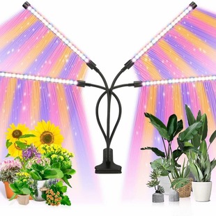 Full spectrum private model LED clip four-head three-color fill light cycle timing long greenhouse plant lamp Amazon