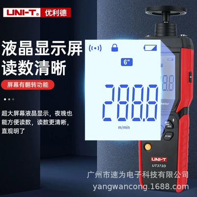 tachometer non-contact dual-purpose contact