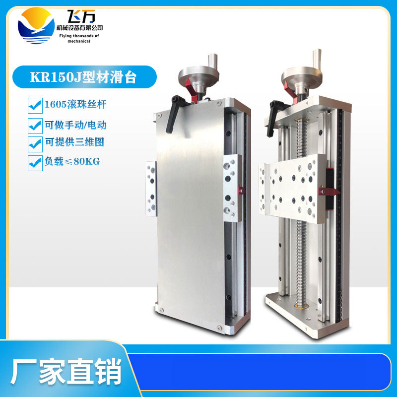 型材精密导轨滚珠丝杆电动手动滑台双轨模组机械手十字三轴工作台